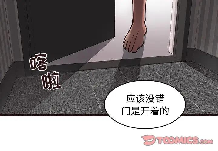 笨蛋哥哥 第 39 话