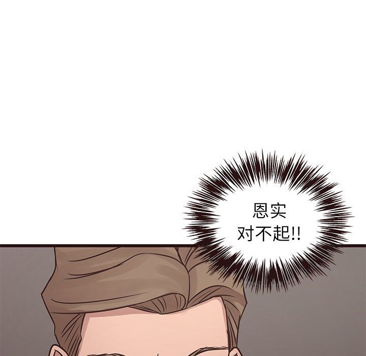 笨蛋哥哥 笨蛋哥哥：第26话