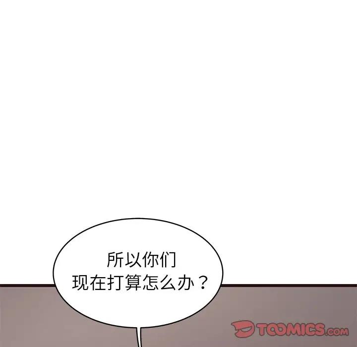 笨蛋哥哥 第 36 话