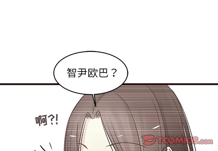 笨蛋哥哥 笨蛋哥哥：第25话