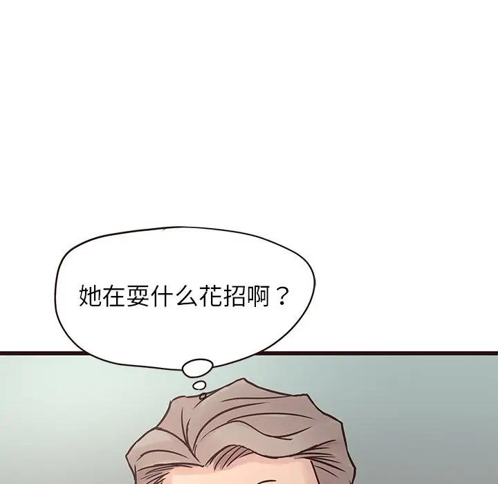 笨蛋哥哥 第 33 话