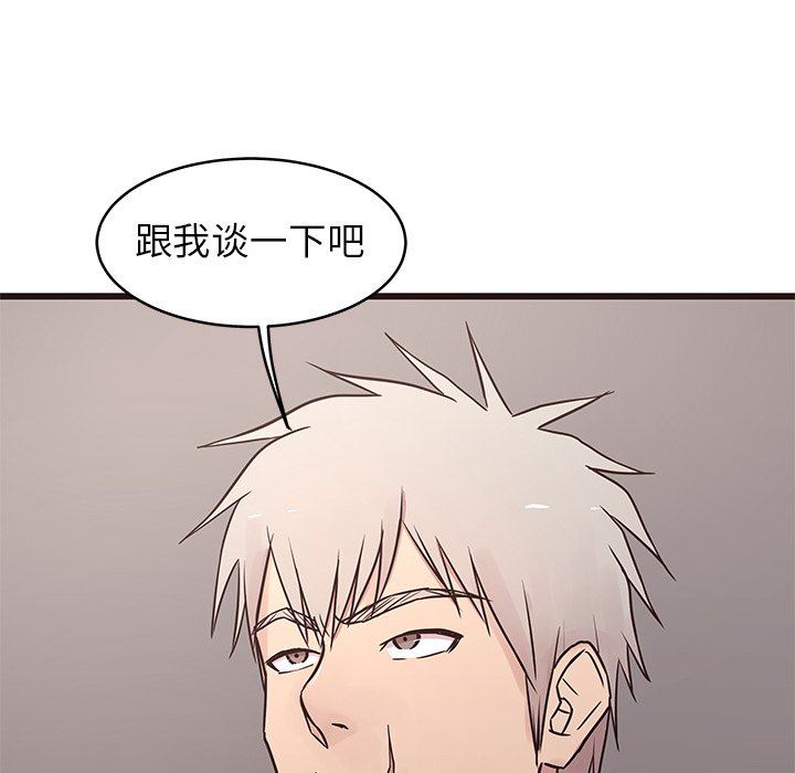 笨蛋哥哥 笨蛋哥哥：第29话