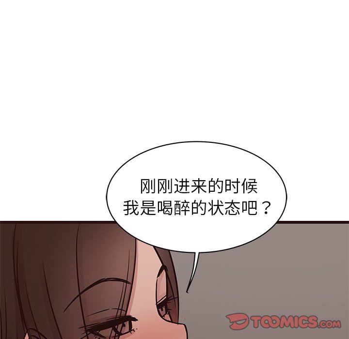 笨蛋哥哥 笨蛋哥哥：第27话