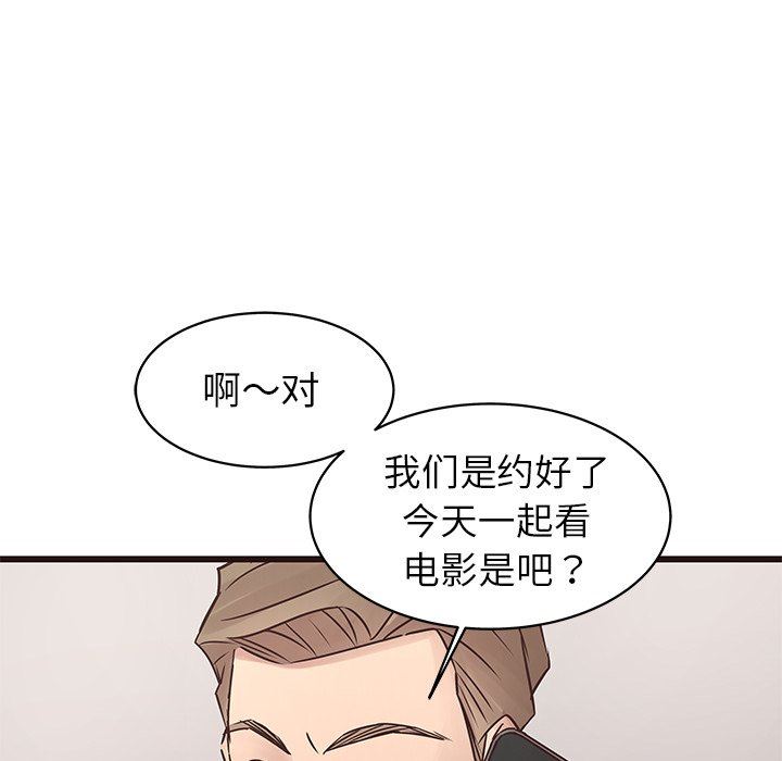 笨蛋哥哥 笨蛋哥哥：第26话