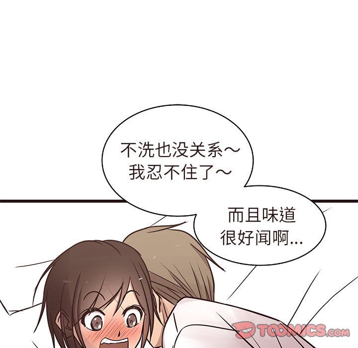 笨蛋哥哥 笨蛋哥哥：第16话