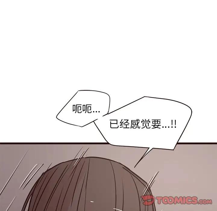 笨蛋哥哥 第 36 话