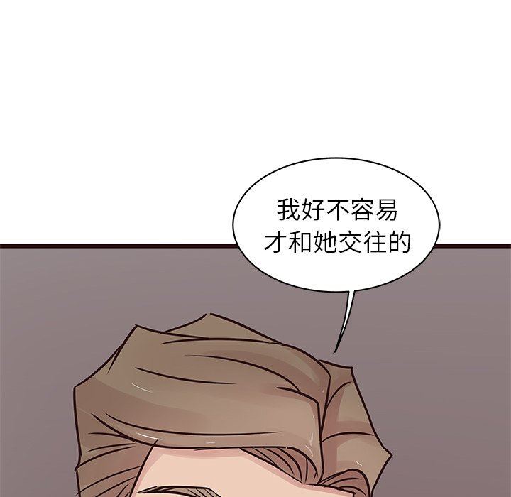 笨蛋哥哥 笨蛋哥哥：第29话