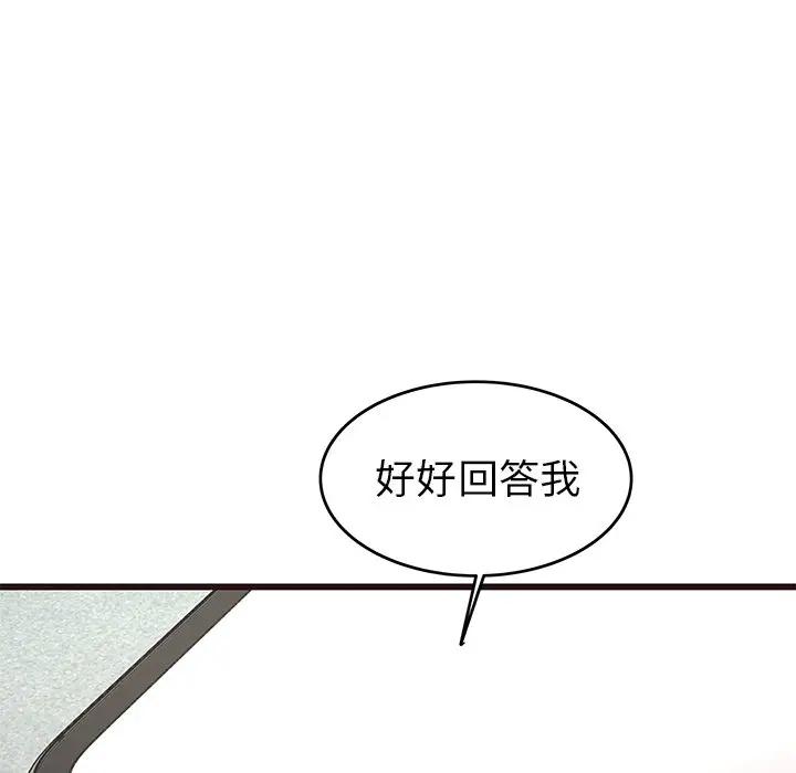 笨蛋哥哥 第 33 话