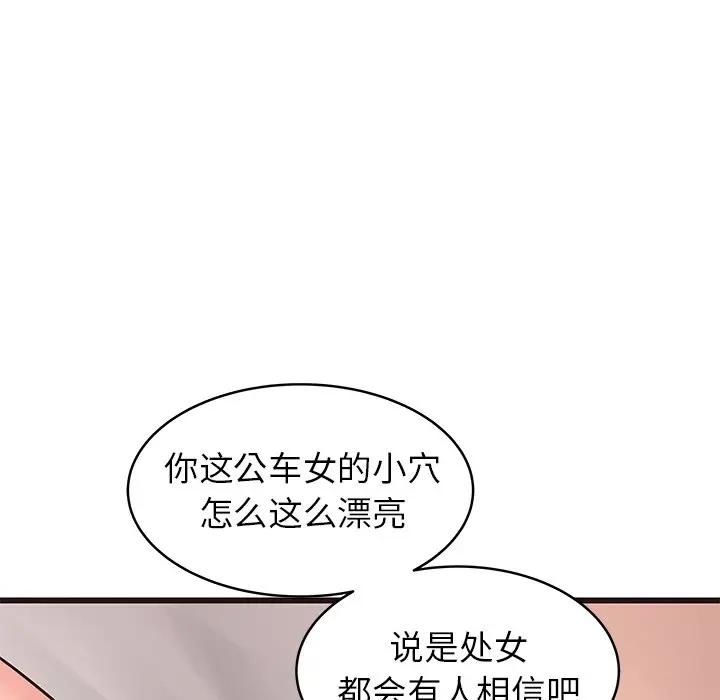 笨蛋哥哥 第 36 话