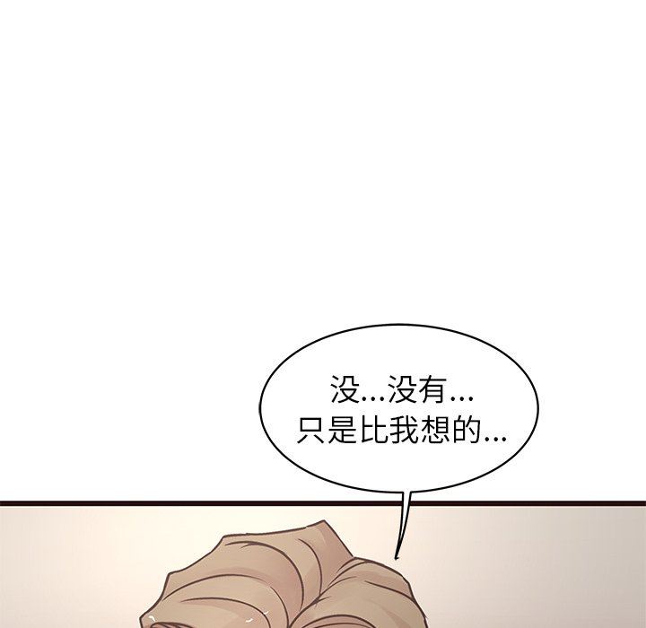 笨蛋哥哥 笨蛋哥哥：第29话