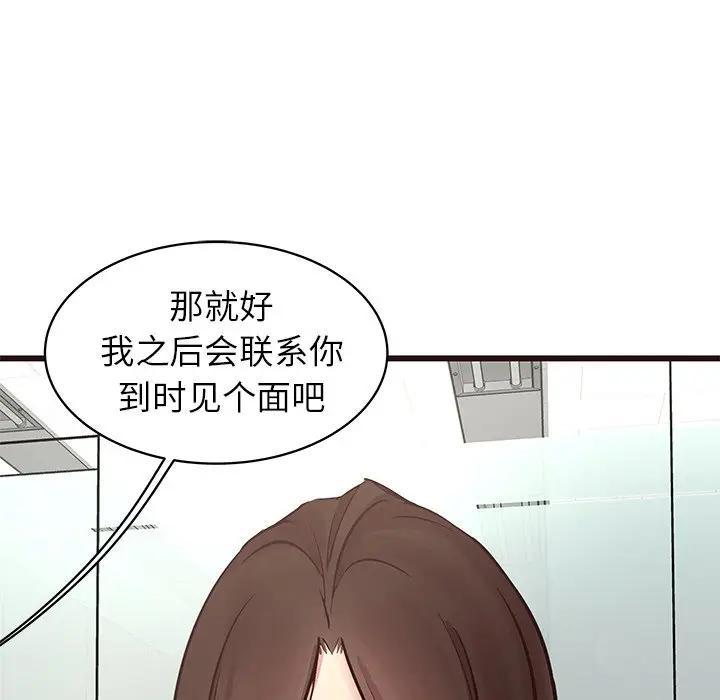 笨蛋哥哥 第 33 话