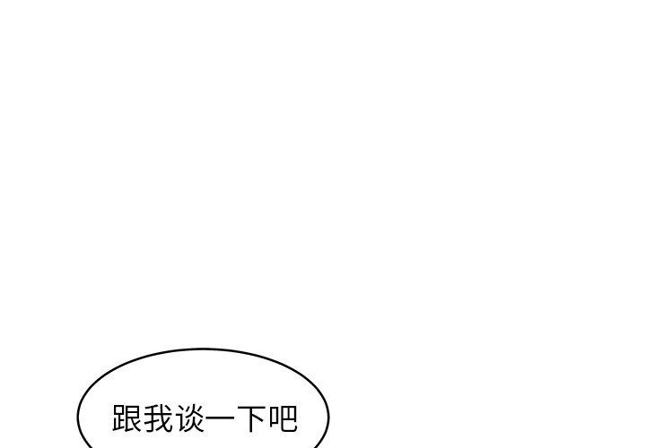 笨蛋哥哥 笨蛋哥哥：第30话