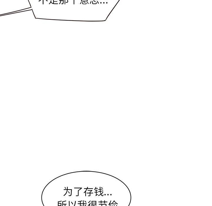 笨蛋哥哥 笨蛋哥哥：第29话