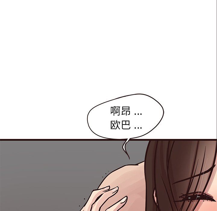 笨蛋哥哥 笨蛋哥哥：第29话