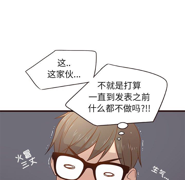 笨蛋哥哥 笨蛋哥哥：第3话