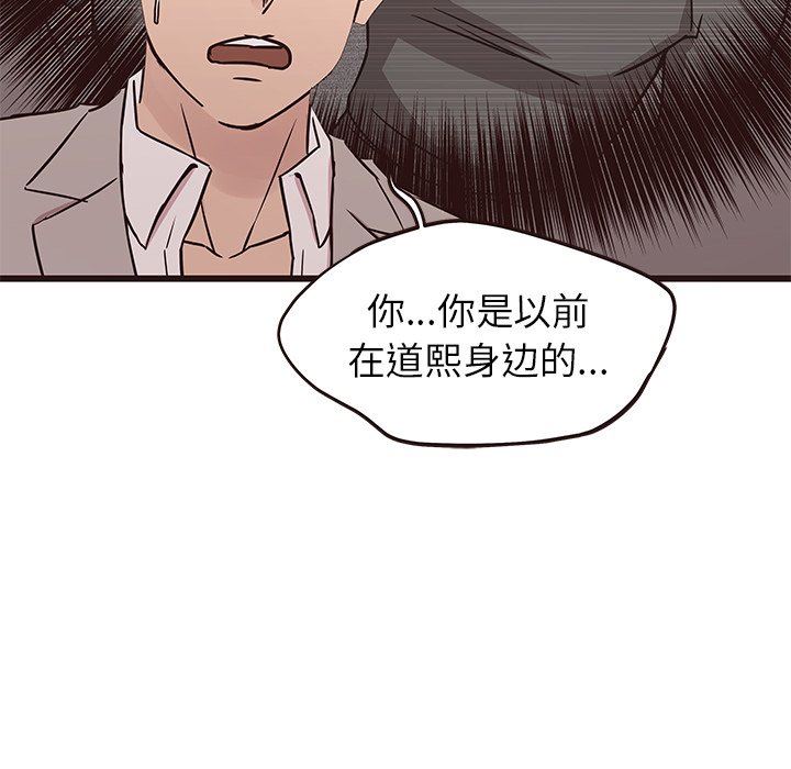 笨蛋哥哥 笨蛋哥哥：第29话