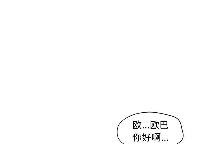 笨蛋哥哥 笨蛋哥哥：第19话