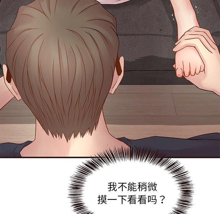 笨蛋哥哥 笨蛋哥哥：第3话