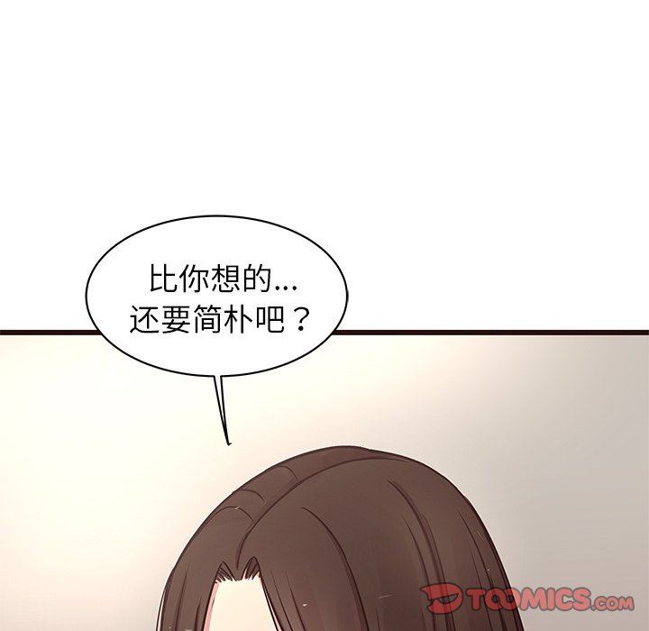 笨蛋哥哥 笨蛋哥哥：第29话