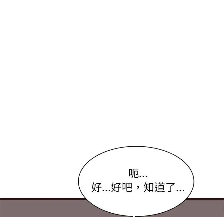 笨蛋哥哥 第 36 话