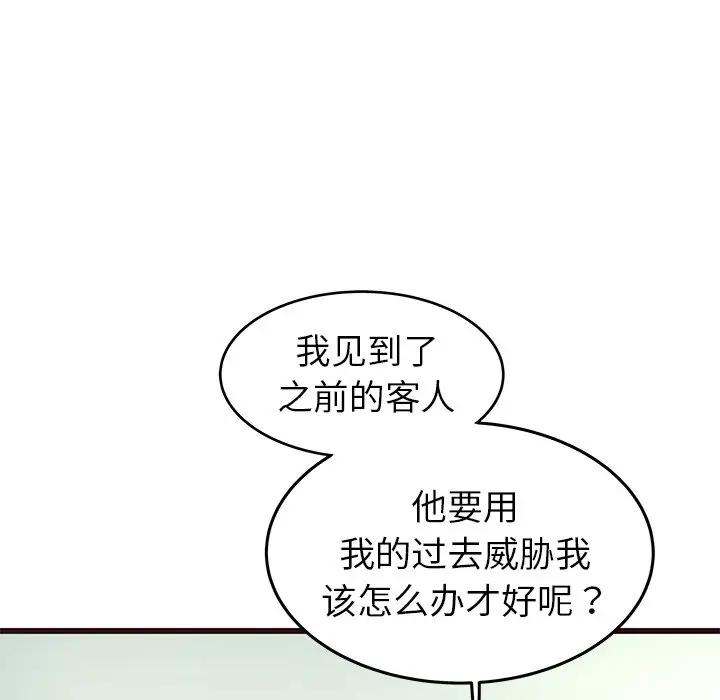 笨蛋哥哥 第 33 话