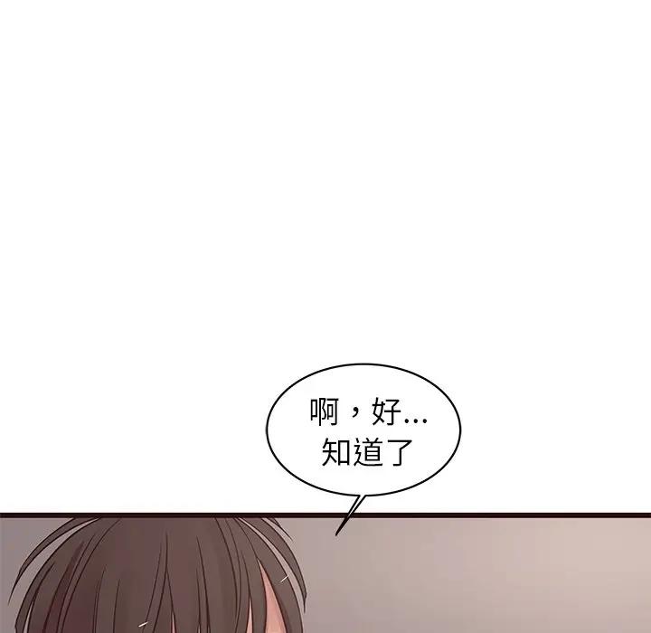 笨蛋哥哥 第 36 话