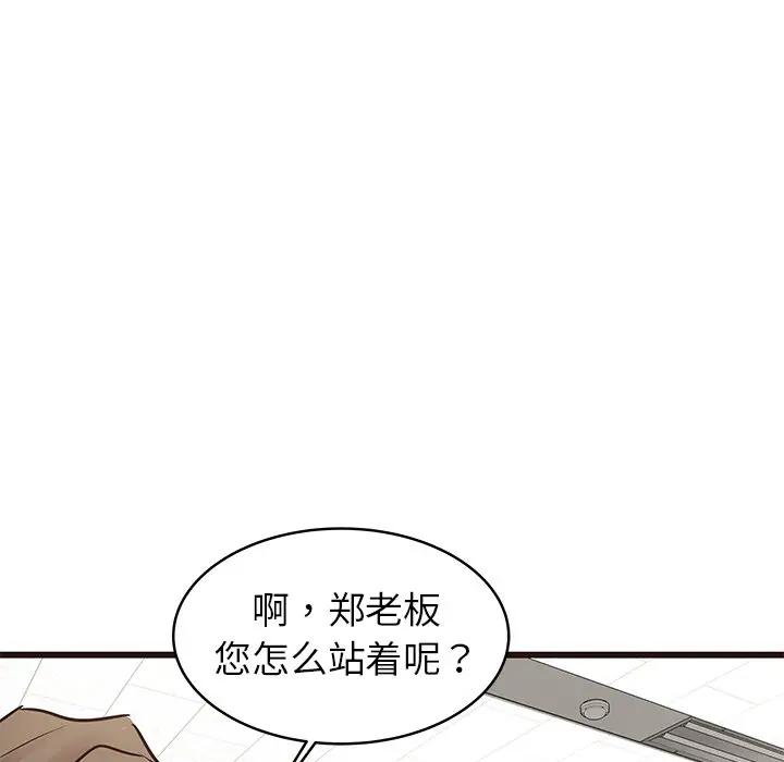 笨蛋哥哥 第 33 话