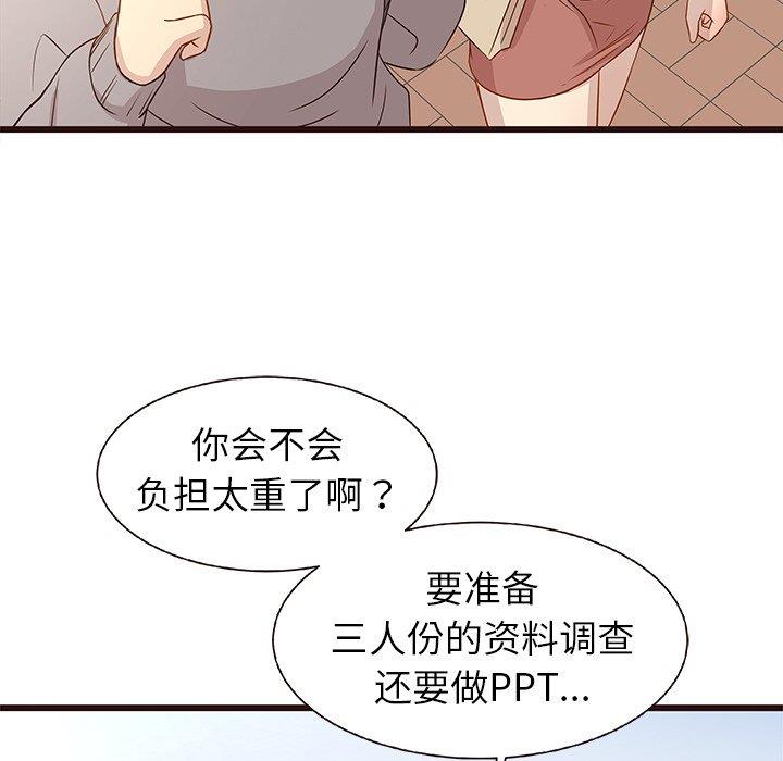 笨蛋哥哥 笨蛋哥哥：第3话