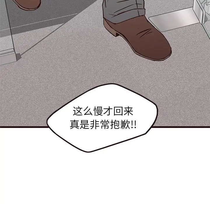 笨蛋哥哥 第 32 话