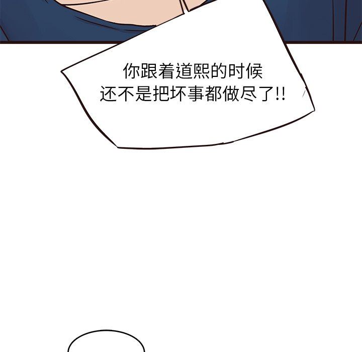 笨蛋哥哥 笨蛋哥哥：第29话