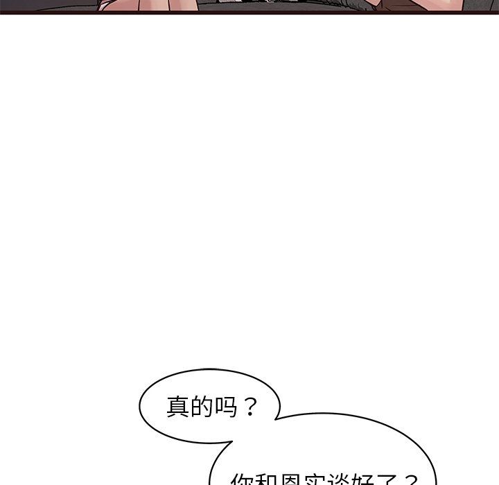 笨蛋哥哥 笨蛋哥哥：第29话