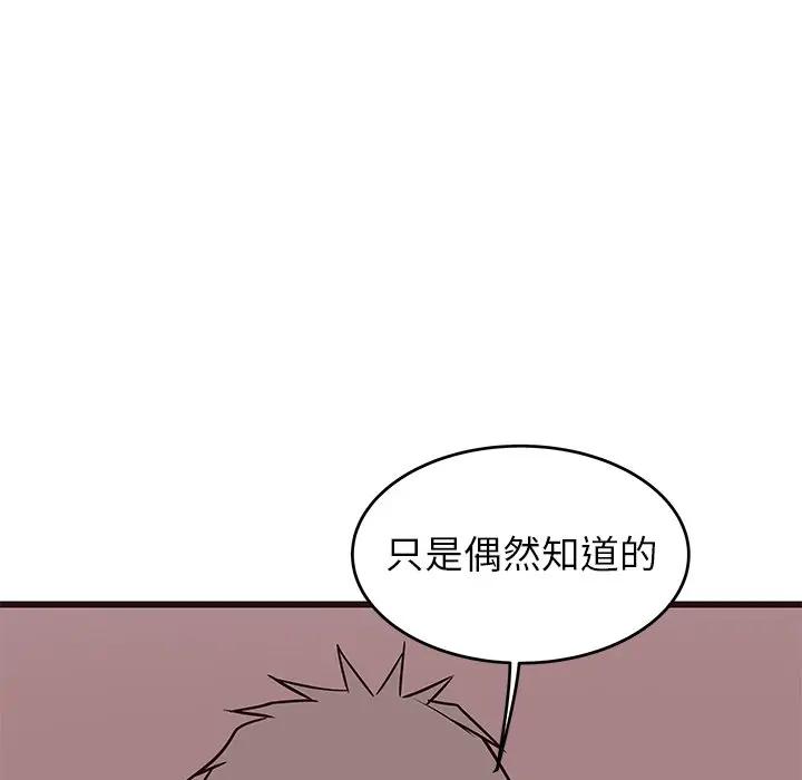 笨蛋哥哥 第 33 话