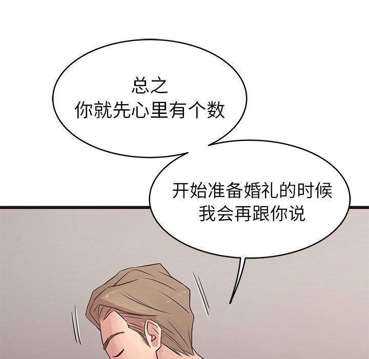 笨蛋哥哥 笨蛋哥哥：第29话