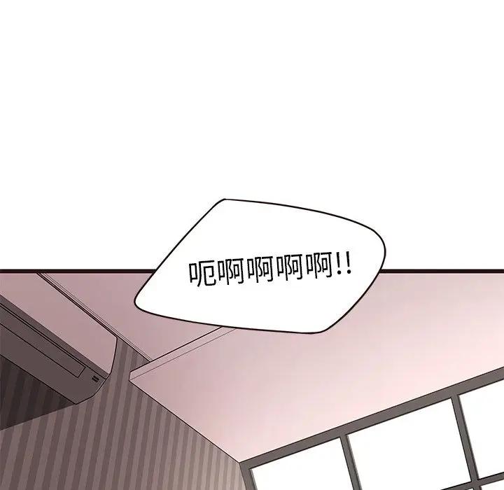 笨蛋哥哥 第 36 话