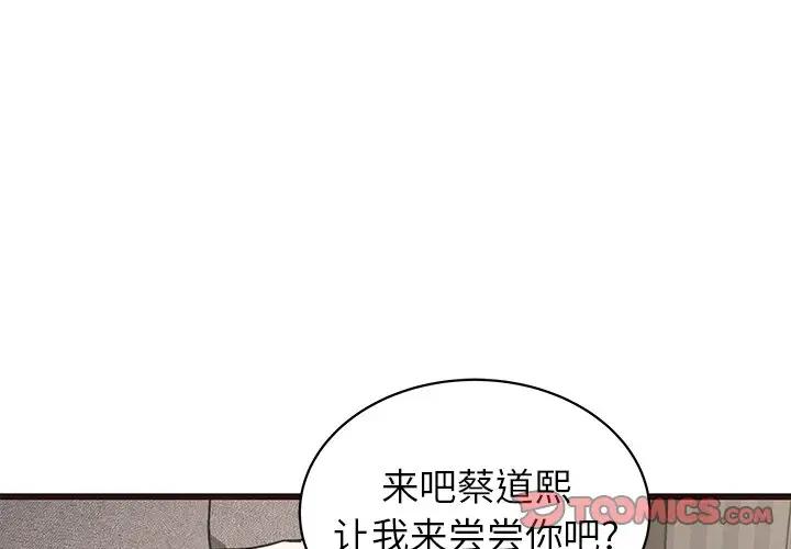 笨蛋哥哥 第 36 话