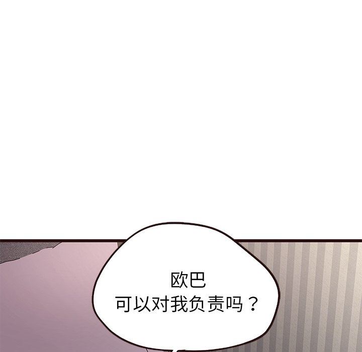 笨蛋哥哥 笨蛋哥哥：第6话