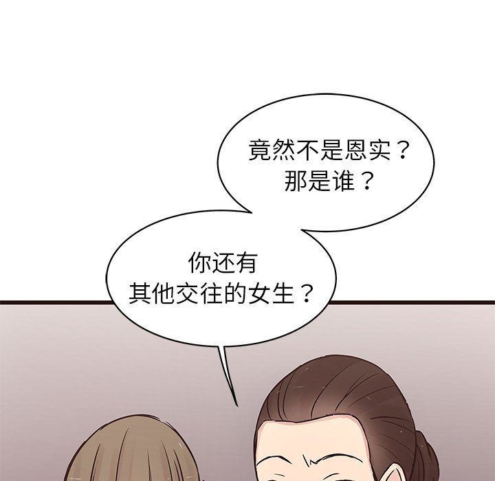 笨蛋哥哥 笨蛋哥哥：第29话