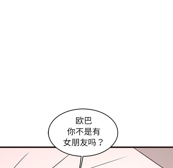 笨蛋哥哥 笨蛋哥哥：第26话