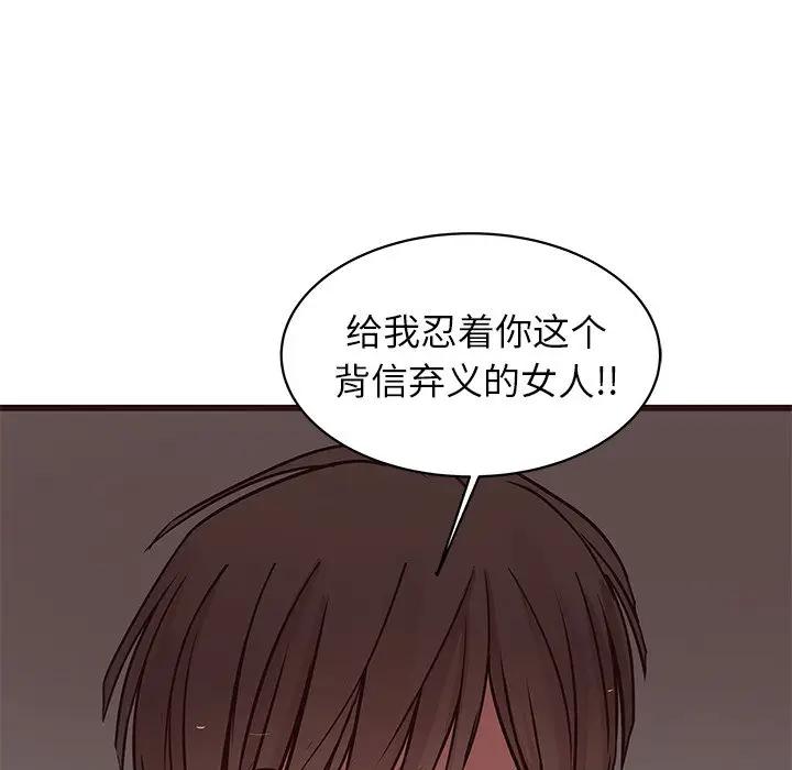 笨蛋哥哥 第 36 话