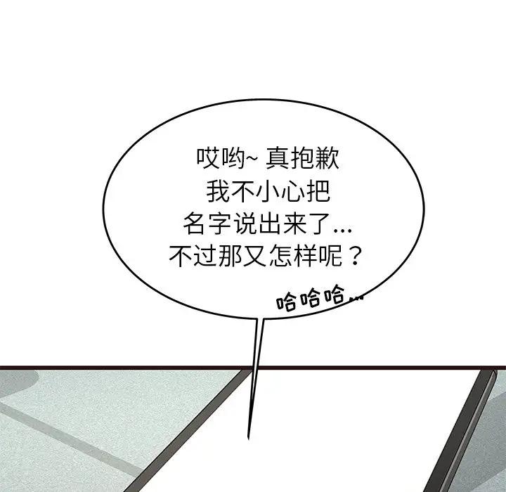 笨蛋哥哥 第 33 话