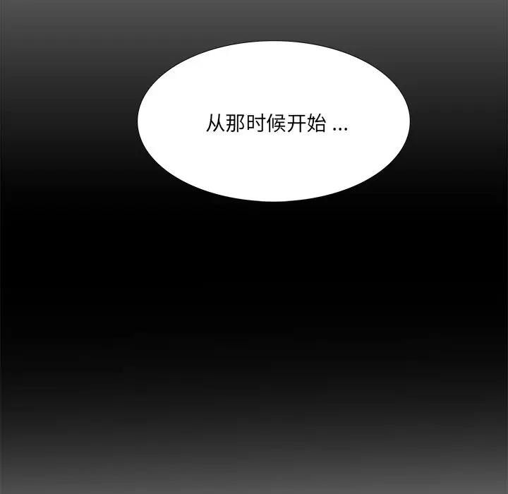 似同非同 第 7 话