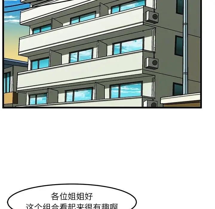 绘写你我的纯真 第 37 话