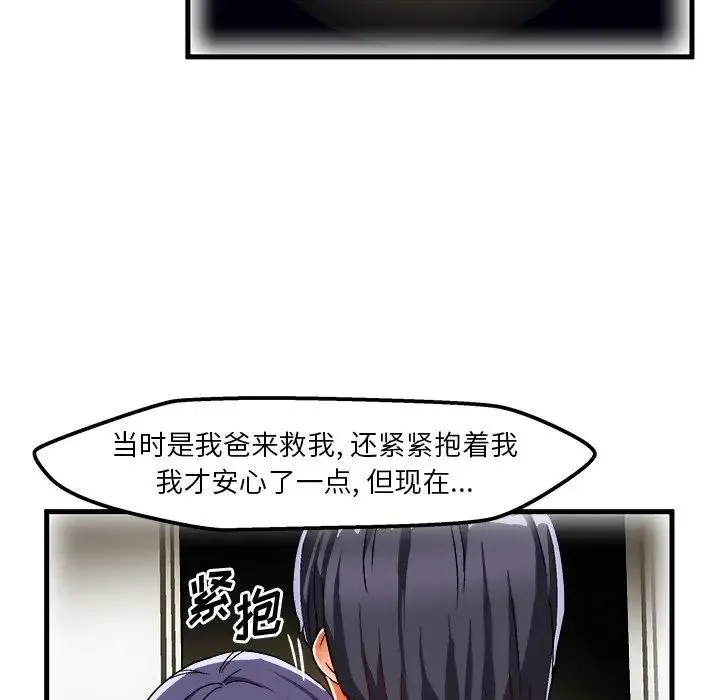 绘写你我的纯真 第 36 话