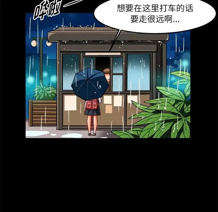 绘写你我的纯真 第 33 话