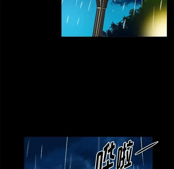 绘写你我的纯真 第 33 话