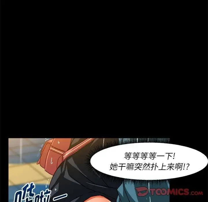 绘写你我的纯真 第 34 话