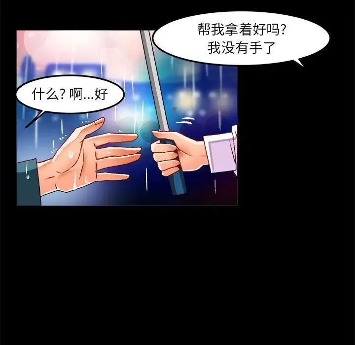 绘写你我的纯真 第 33 话