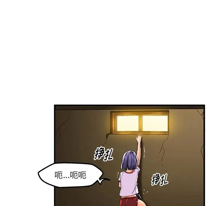 绘写你我的纯真 第 36 话