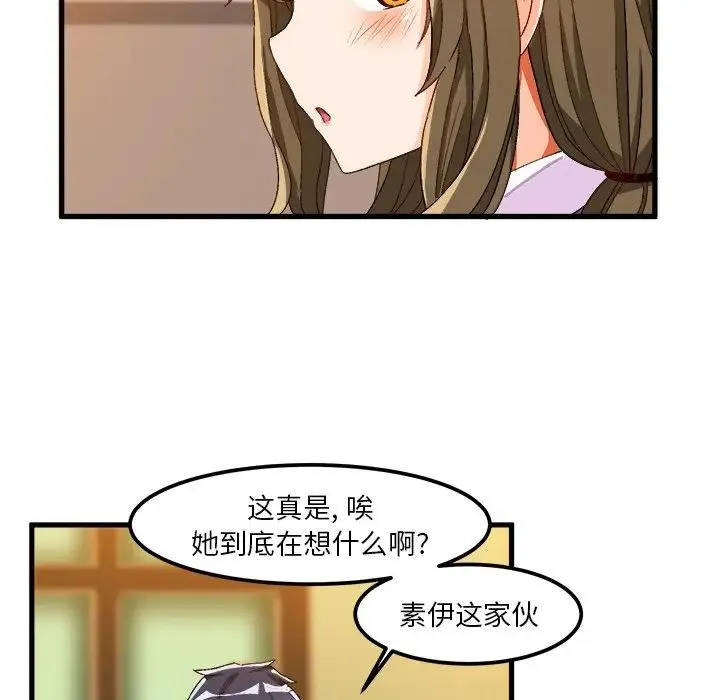 绘写你我的纯真 第 37 话