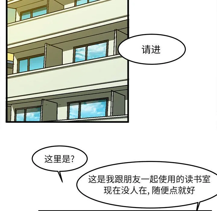 绘写你我的纯真 绘写你我的纯真：第26话